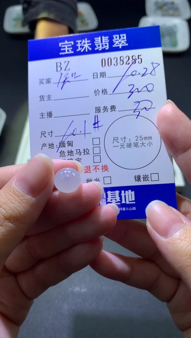 【闪购商品】定制翡翠未镶嵌/0038285