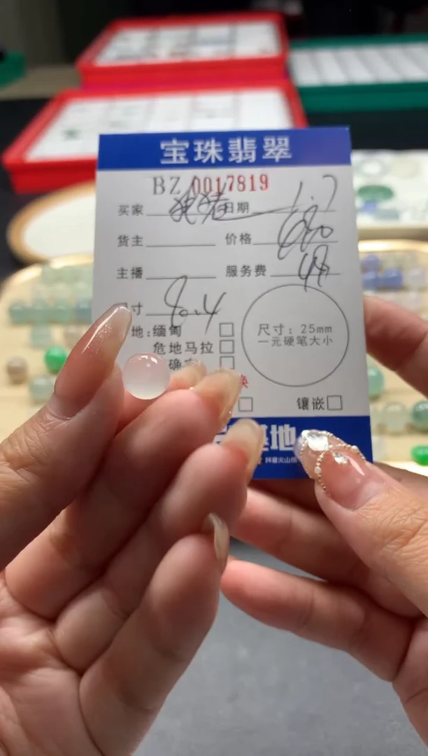 【闪购商品】定制翡翠未镶嵌0017819