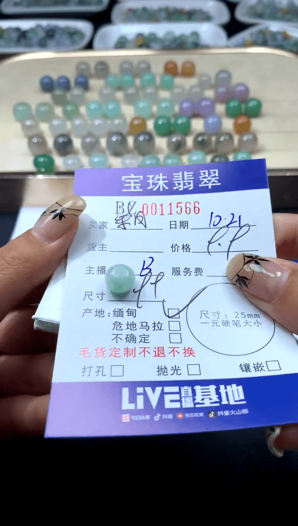 【闪购商品】定制翡翠未镶嵌柒*⏰珠子