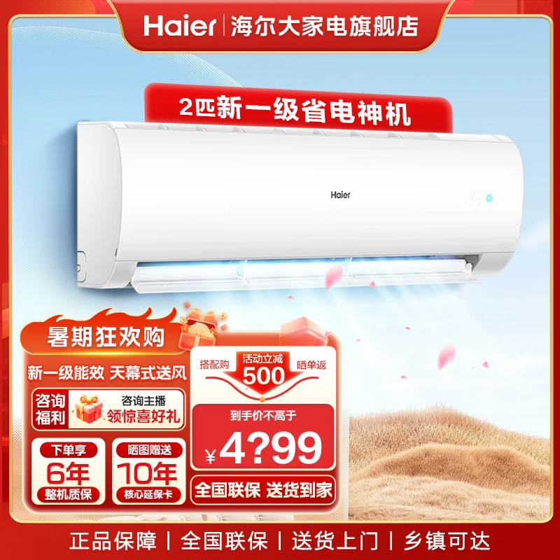 【小机身柜机】Haier/海尔空调大2匹变频冷暖两用除菌WiFi智控PAA81