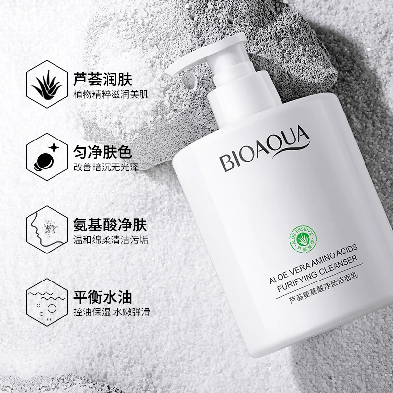 【阿文专属】芦荟氨基酸温和补水保湿洗面奶泡沫绵密不紧绷洁面乳