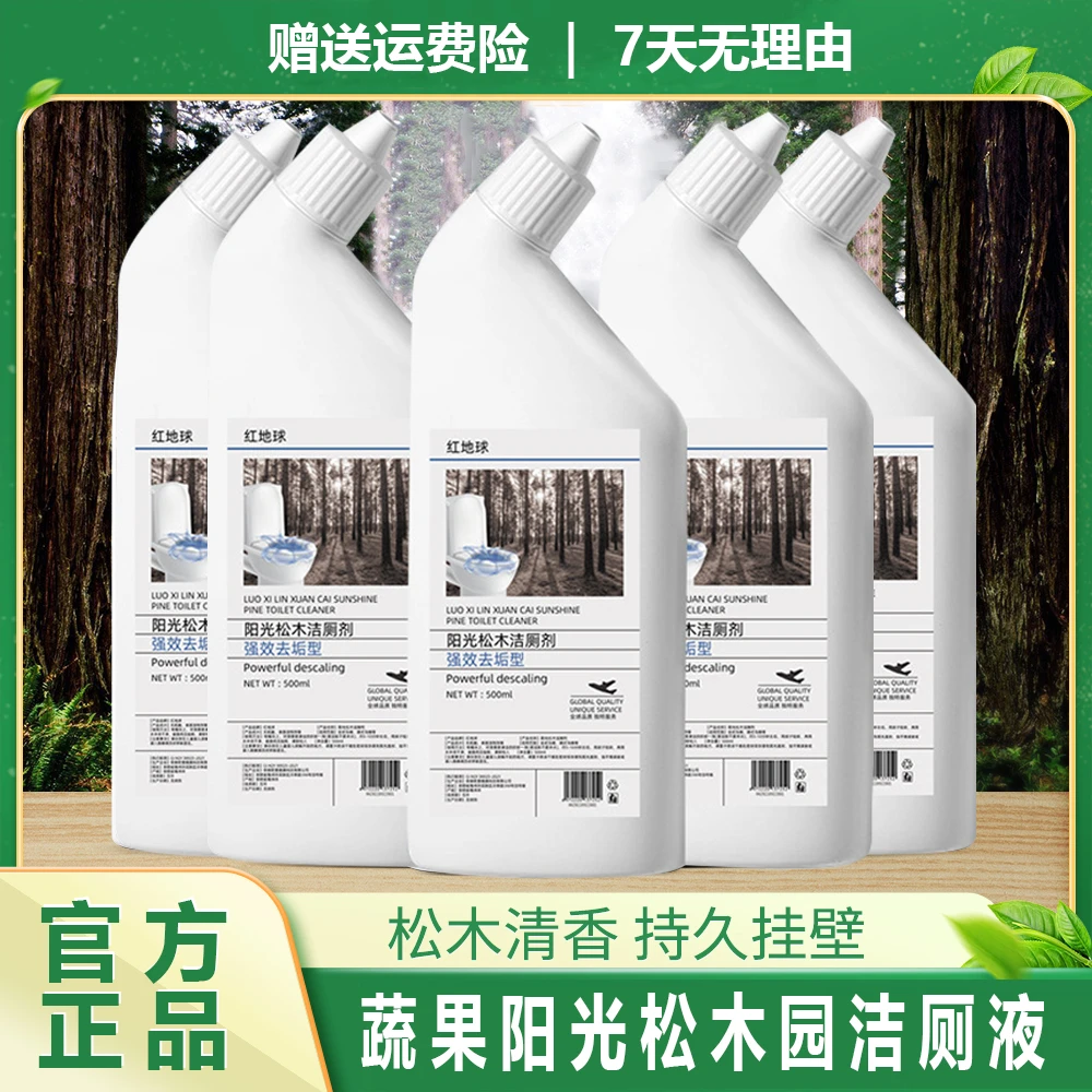 蔬果阳光松木马桶洁厕剂强力除垢洁厕灵卫生间深度清洁香氛清洗