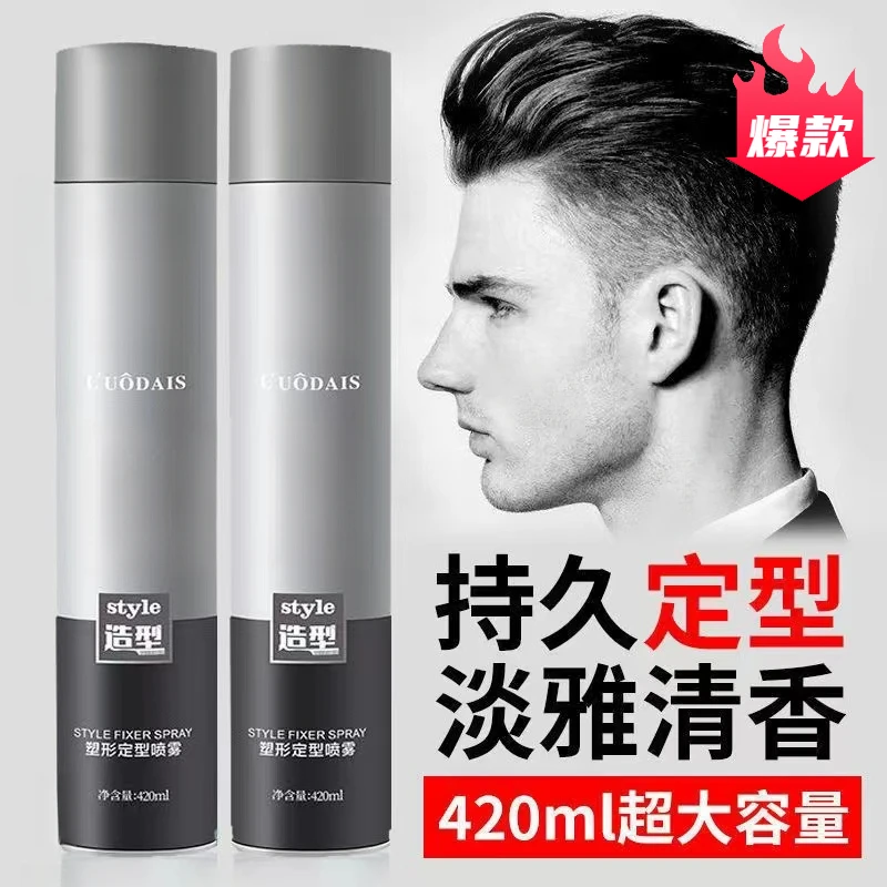洛黛诗男士持久定型发胶喷雾蓬松帅气塑形快干自然立体设计自然