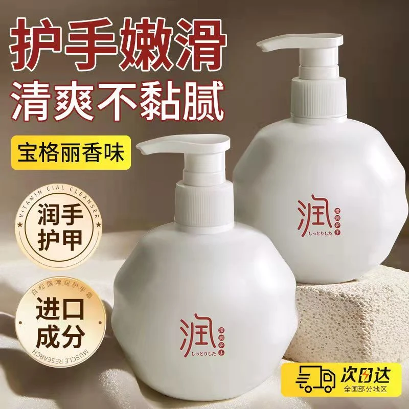 阿文专属】白松露护手霜滋润补水防干防裂透亮肤色嫩肤水润留香+