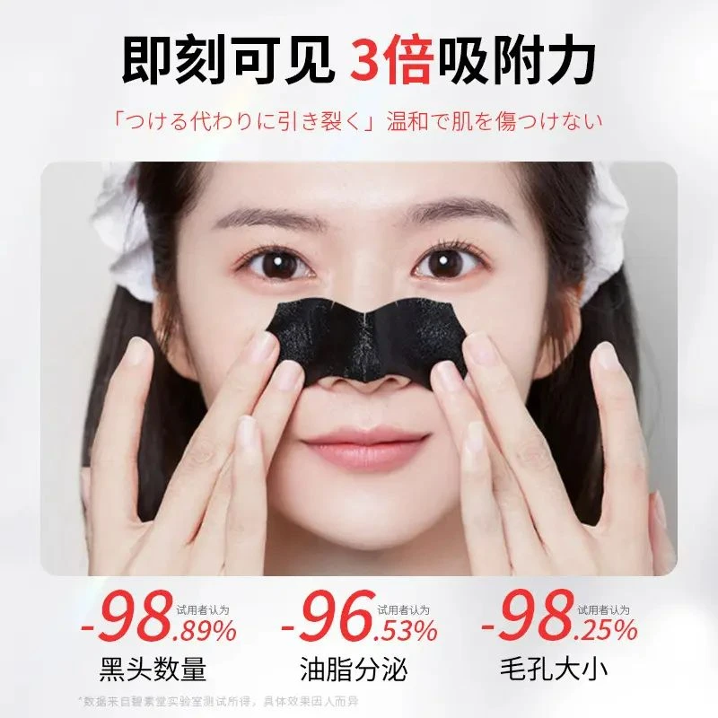 【阿文专属】毛孔净透去黑头鼻膜清洁去黑头平衡水油收缩毛孔+