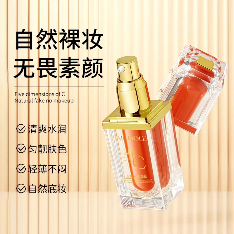 主播专属】MAIGOOLE五重维C素颜霜轻薄底妆裸妆水感清透修颜靓+