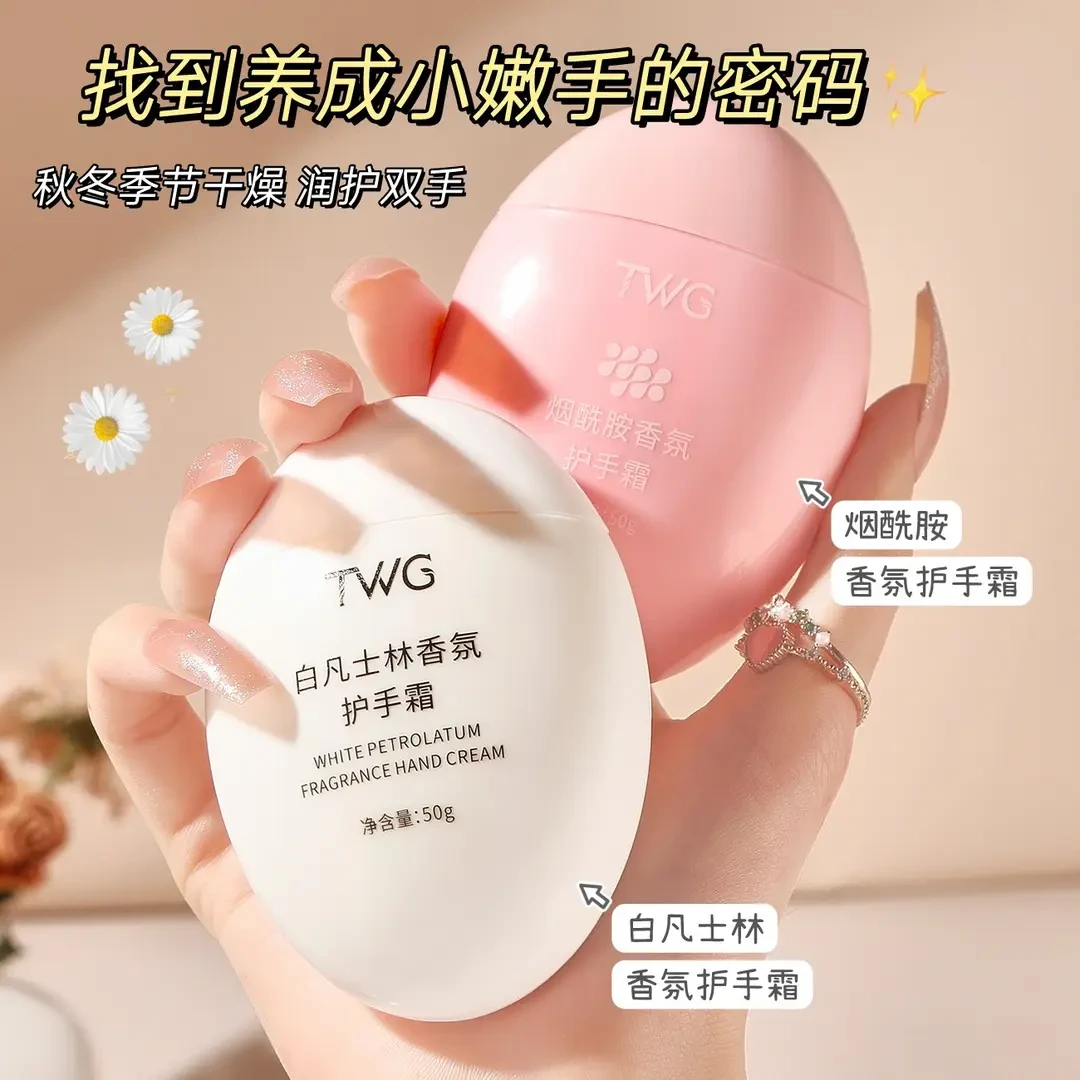 【阿文推荐】烟酰胺香氛白凡士林护手霜小巧便携嫩肤防干燥粗糙嫩