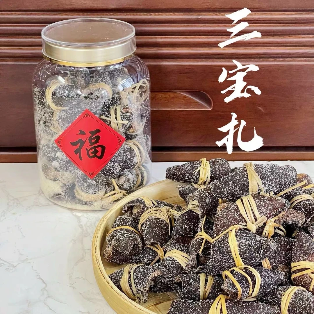 【年终大促】广东特产三宝扎一斤