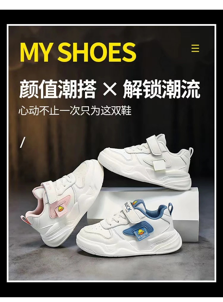 G.DUCKKIDS小黄鸭儿童秋季新款防滑休闲运动鞋6158码25-38
