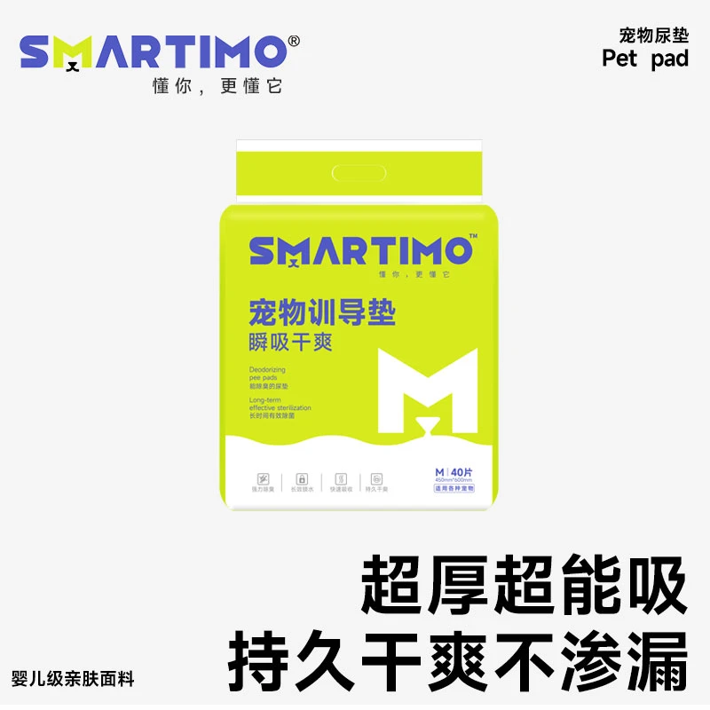 SMARTIMO狗狗尿垫宠物诱导上厕所小狗加厚除臭吸水猫咪一次性尿垫