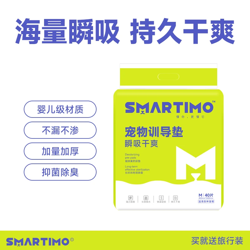 SMARTIMO狗狗尿垫加厚训导尿垫瞬吸干爽尿垫锁水防漏升级尿垫狗狗