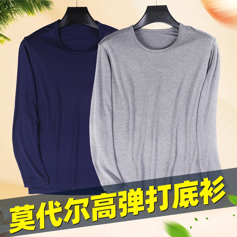 男士薄款秋衣套装春秋季男线衣裤青年修身超薄打底衫圆领男士内衣