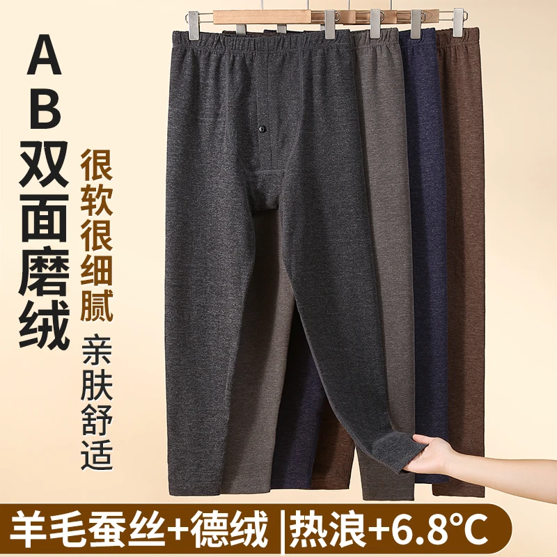 羊毛蚕丝男士秋裤德绒发热无痕保暖裤加厚加肥打底裤薄款棉毛裤冬
