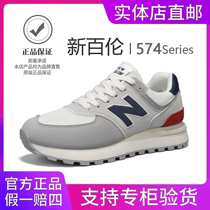 NEW BOLUNE/新百伦正品男女鞋2024新款夏季透气运动鞋574（璐）