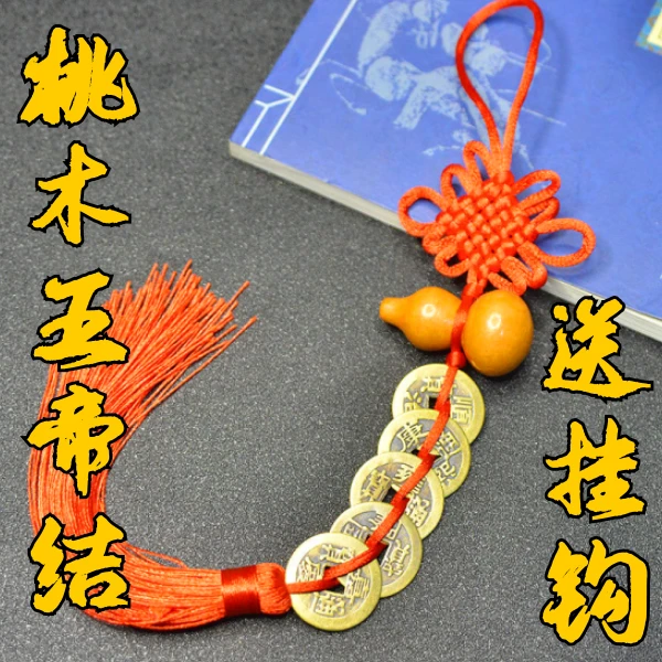 优质桃木葫芦纯黄铜五帝黄，手工编织中国结挂饰挂件居家办公饰品