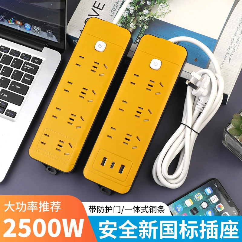 高品质电动车充电器排插28孔耐高温黑黄纯铜接线板多功能插座