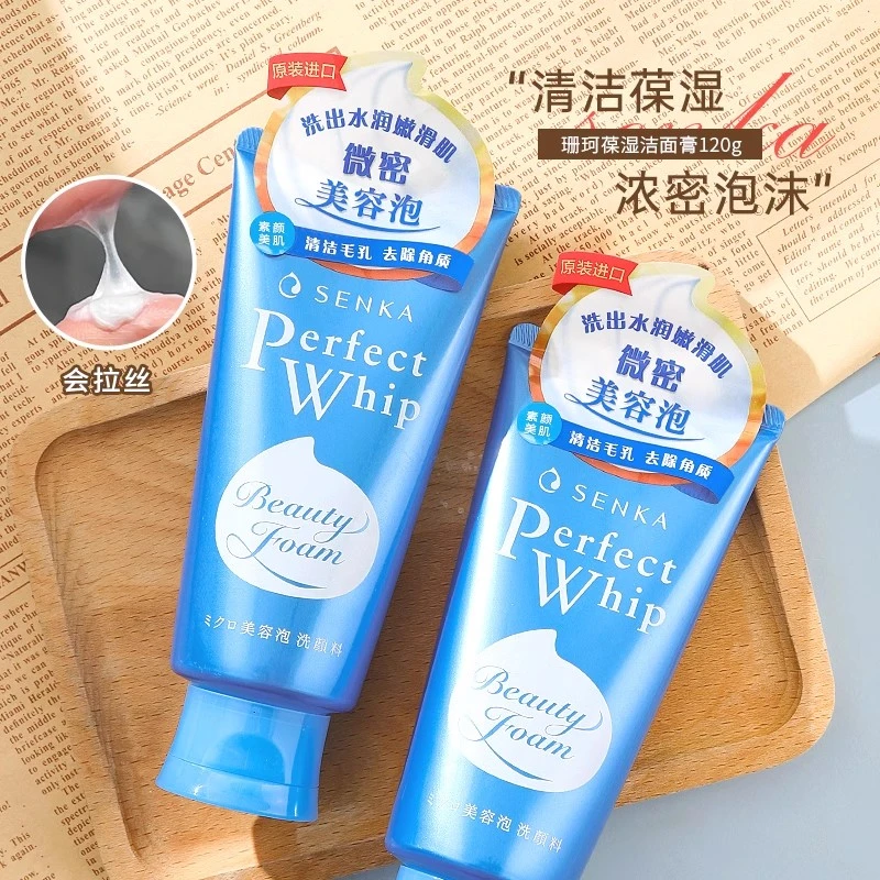 珊珂洗面奶正品日本男女洗颜专科补水保湿深层清洁毛孔泡沫洁面膏