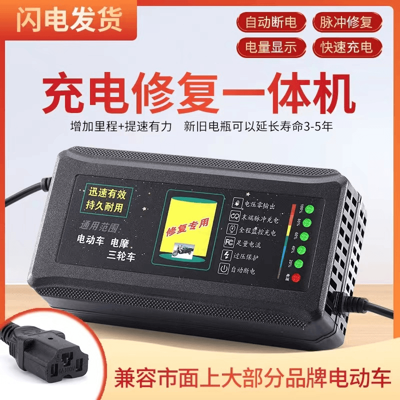 自动断电智能电动车电瓶充电器48v12ah60v20ah72三孔通用适用铅酸