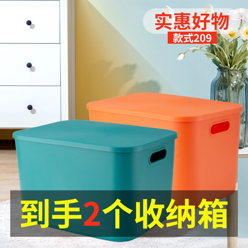 ZG【2只装大号】带盖杂物零食收纳筐收纳箱玩具书本车载后备箱