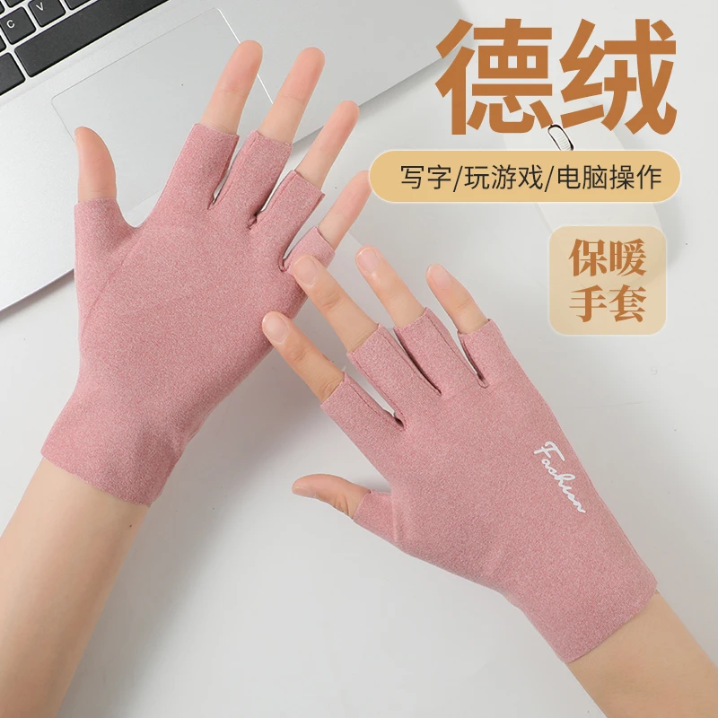 半指手套女冬季德绒露指薄款办公学生写字春秋保暖骑车半截手套