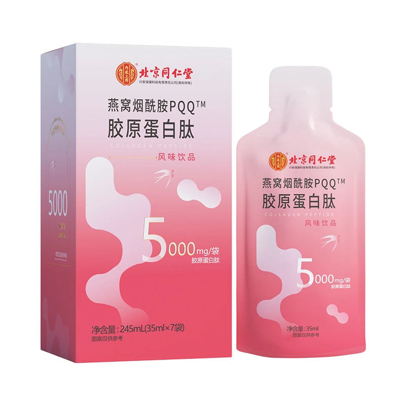 PQQ胶原蛋白饮