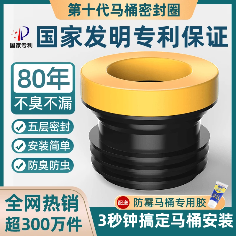 高品质马桶法兰密封圈防返臭加厚垫圈加长加高通用坐便器底部配件