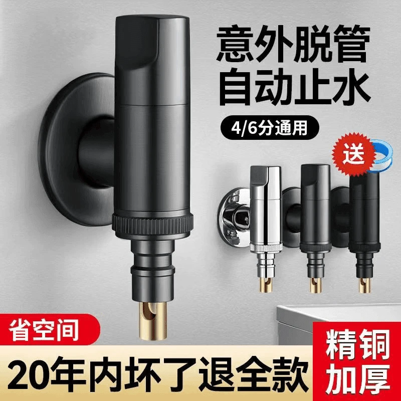 九牧王全铜洗衣机水龙头自动止水阀专用卡扣式水嘴接头4分6分通用