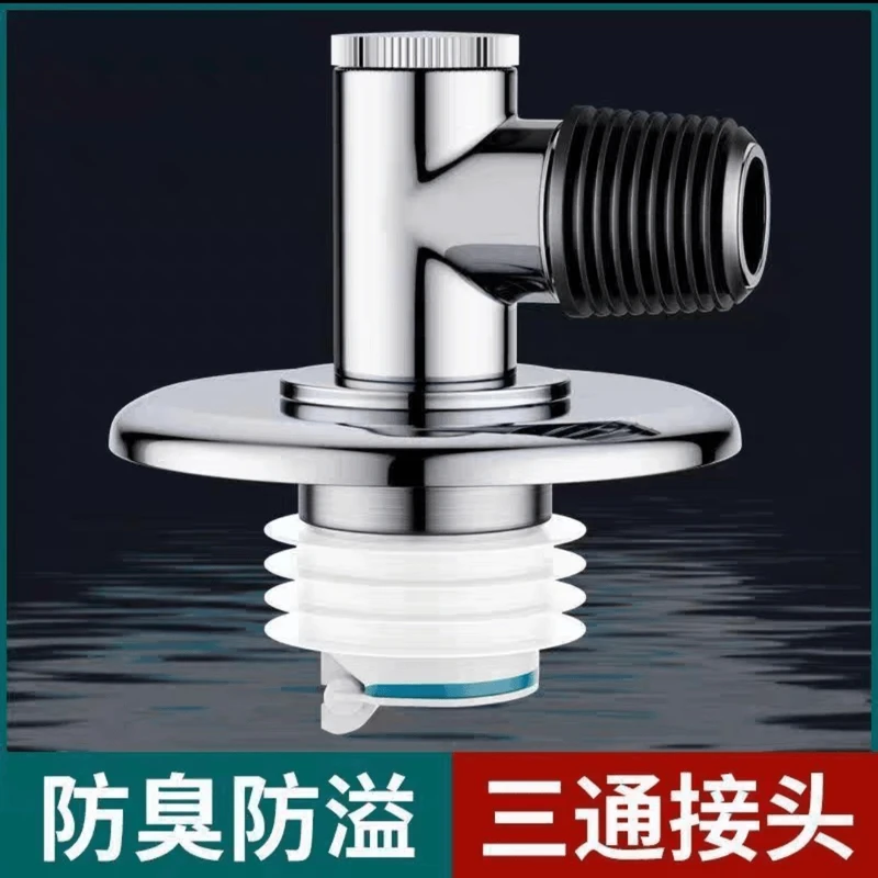 高品质洗衣机下水三通排水管防虫下水管可拆卸密封通用洗烘扫地机