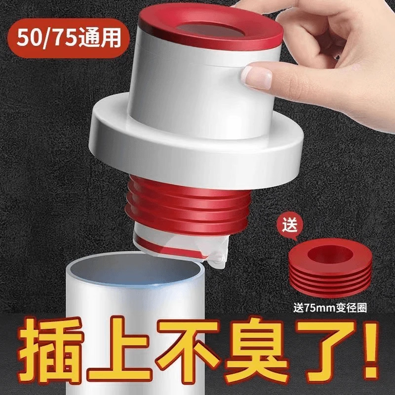 高品质下水道防臭神器防臭密封塞洗菜盆漏水塞神器防倒灌排水管道