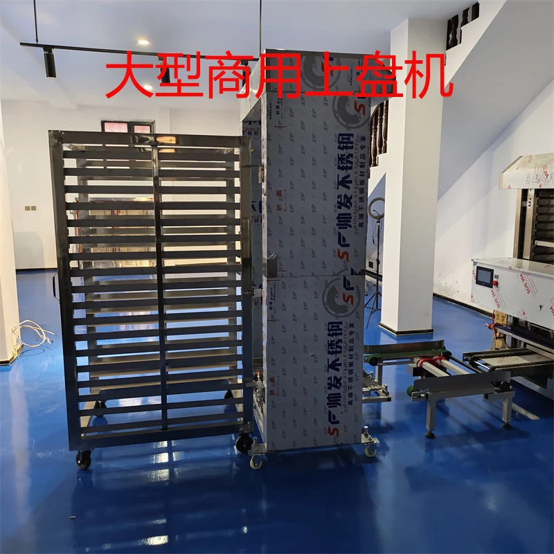 商用全套全自动专用和面提升一体机多功能数控高速摆盘机上盘机