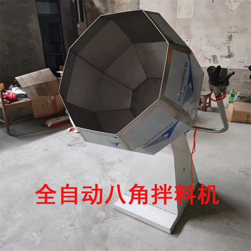 茴香八角拌料机鸡翅裹料麻花裹芝麻设备牛肉干搅拌机江米条拌料机