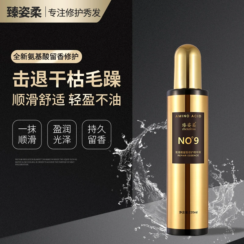 【主播推荐】柔顺护发精华油喷雾焕亮顺滑修护烫染留香防毛躁护理