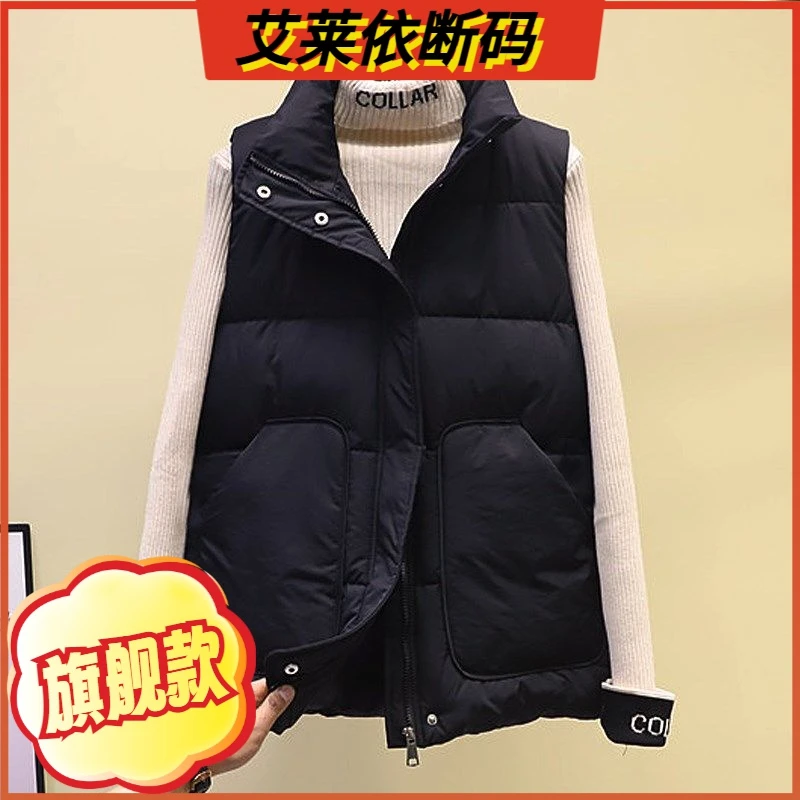 艾莱依80-200斤百搭羽绒羽绒服马甲女秋冬宽松背心韩版坎肩外套潮