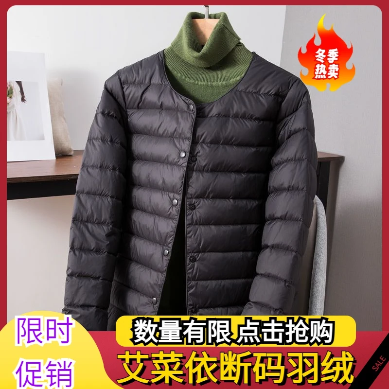 艾菜依冬季轻薄羽绒服女短款2023羽绒服保暖内胆妈妈小羽绒服内穿