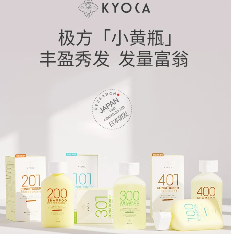 极方小黄瓶全系列洗发水护发素赋活水润控油组合装腺苷氨基酸套装