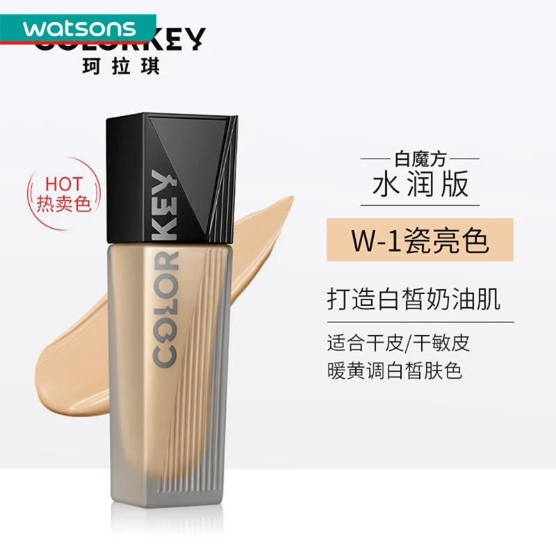 COLORKEY珂拉琪柔光精华粉底液30ml 打造自然奶油肌
