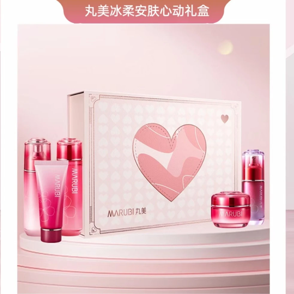 丸美冰柔安肤心动礼盒补水保湿（洁面 水 乳 精华液霜）