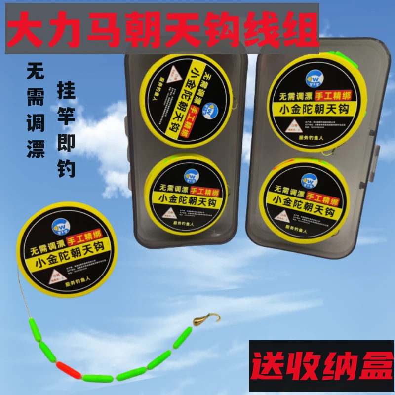 新款七星漂线组单钩朝天钩手工绑好免调漂野钓鲫鱼大力马鱼线套装