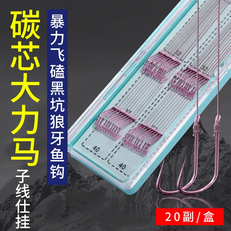 黑坑飞磕狼牙子线双钩暴力耐磨碳芯大力马绑好成品飞抄鲫鱼鲤鱼钩