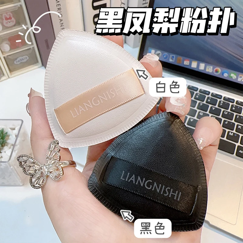 靓妮诗干湿两用便携粉扑黑凤梨粉扑柔软粉饼粉扑化妆粉扑定妆粉扑