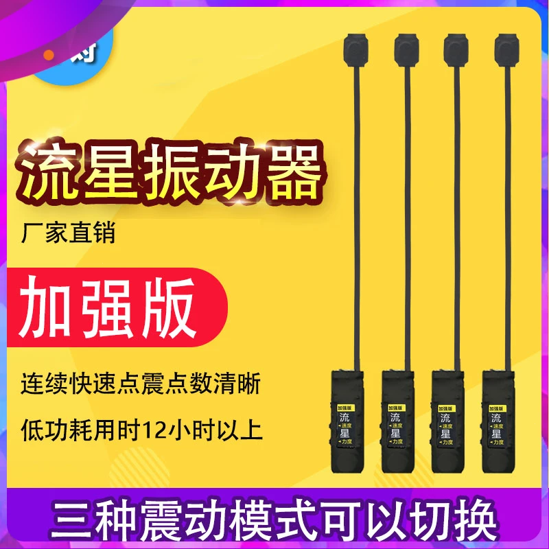 双向一对一盲人交流震动鞋垫手按脚踩魔术震动提醒无声交流提示器