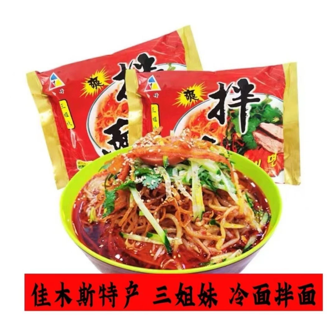 佳木斯原产地三姐妹拌面冷面东北大冷面朝鲜拌面口感爽滑酸甜适口