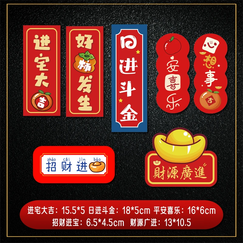 新款磁性冰箱贴家用装饰磁性七件套
