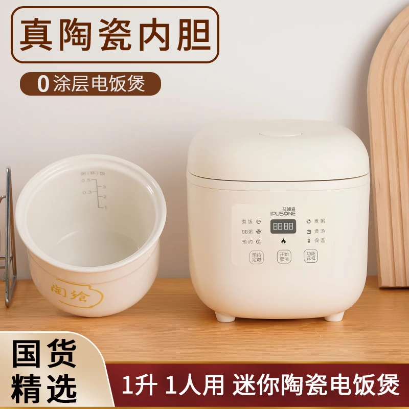 0零涂层纯陶瓷电饭煲 无涂层煮饭锅 迷你小型1人单人用电饭锅