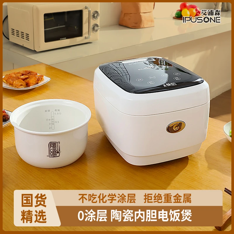 3升 陶瓷内胆电饭煲 0零涂层无涂层 1-5人家用煮粥煮饭锅电饭锅