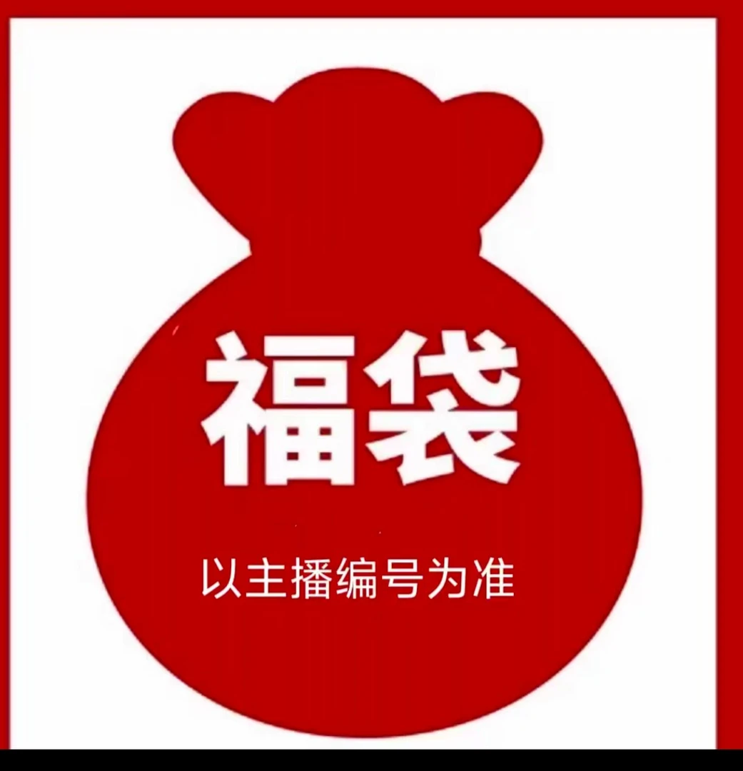 【直播间为准】清  图 日用品 十字绣套件 十字绣成品