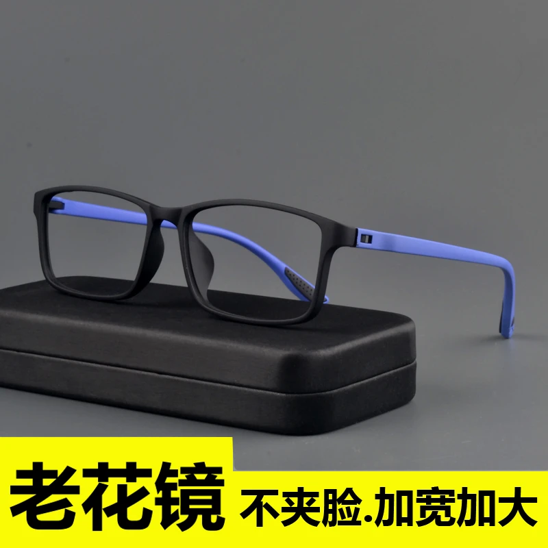 大码加大加宽老花镜大脸防蓝光抗疲劳超轻防辐射男女款高清花镜