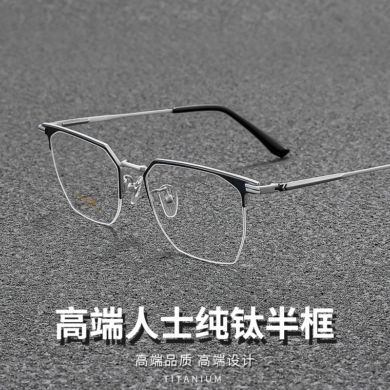 高端纯钛半框眼镜架男超轻钛架商务复古钛架眼镜框眉毛架可配度数