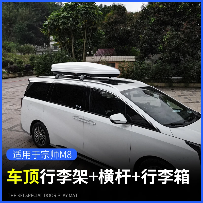 广汽传祺m8宗师版行李架传奇E9旅行箱车顶架行李箱改装配件装饰品