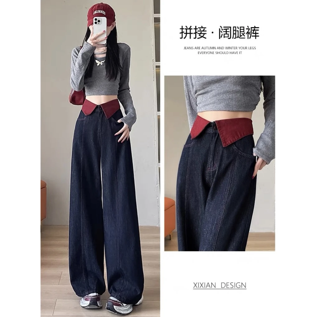 #9619撞色阔腿牛仔裤女秋冬2024时尚百搭高腰显瘦垂感直筒裤子②